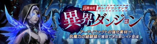 画像ギャラリー No.004のサムネイル画像 / 「TERA ORIGIN」に大型アップデートでメインストーリーのシーズン2や新システム「アーティファクト」が実装