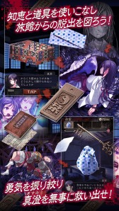 画像ギャラリー No.002のサムネイル画像 / 脱出アドベンチャー「心霊旅館からの脱出」Android版が配信開始