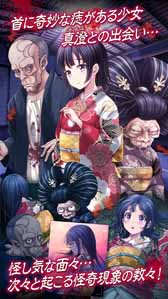 画像ギャラリー No.001のサムネイル画像 / 恐怖の脱出アドベンチャー「心霊旅館からの脱出」,iOS版の配信スタート
