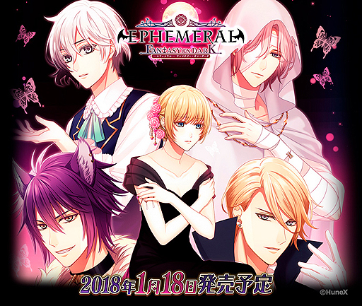 画像ギャラリー No.005のサムネイル画像 / PS Vita版「エフェメラル -FANTASY ON DARK-」は2018年1月18日発売。公式サイトではサンプルボイスが公開に