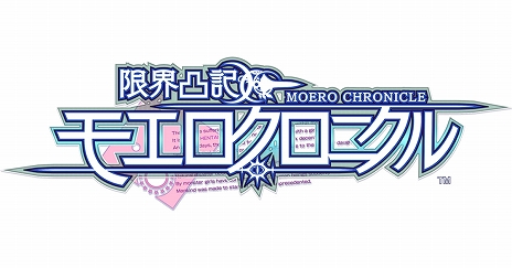 画像ギャラリー No.006のサムネイル画像 / 「限界凸記 モエロクロニクル」，DMM GAMES PCゲームフロアでの配信が決定。30％OFFになる予約開始キャンペーンも
