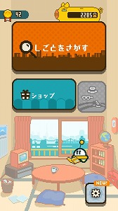 画像ギャラリー No.004のサムネイル画像 / ハル研究所,新ブランド「HAL Egg」の第1弾タイトル「はたらくUFO」がスマホ向けに配信開始。クレーンを操作して仕事に挑戦
