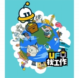 画像ギャラリー No.002のサムネイル画像 / 「はたらくUFO」が海外向けに配信。日本を含む45の国と地域でサービス開始