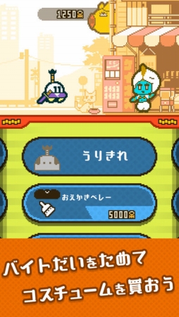 はたらくUFO