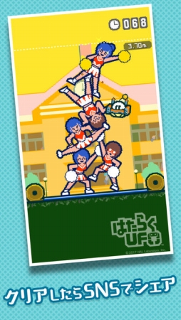 はたらくUFO