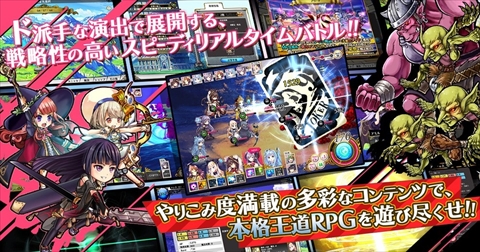 画像ギャラリー No.002のサムネイル画像 / DMM.com,世界を征服した魔王を倒すため,さまざまな種族の女の子達と一緒に戦うファンタジー系RPG「Re:Bless」の事前登録を本日開始