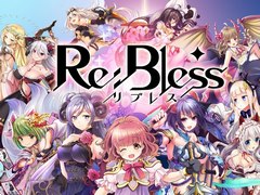 DMM.com,世界を征服した魔王を倒すため,さまざまな種族の女の子達と一緒に戦うファンタジー系RPG「Re:Bless」の事前登録を本日開始