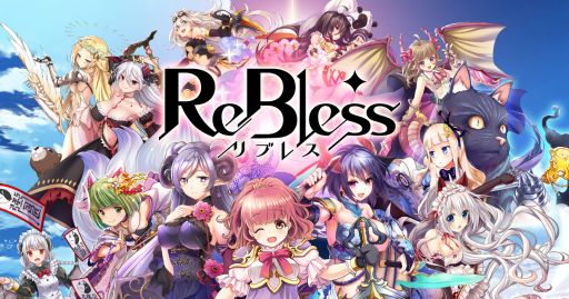 画像ギャラリー No.002のサムネイル画像 / ブラウザゲーム「ReBless」の正式サービスが本日開始。貴重なジョブ「ノーブル」など，特別なログインボーナスがもらえる
