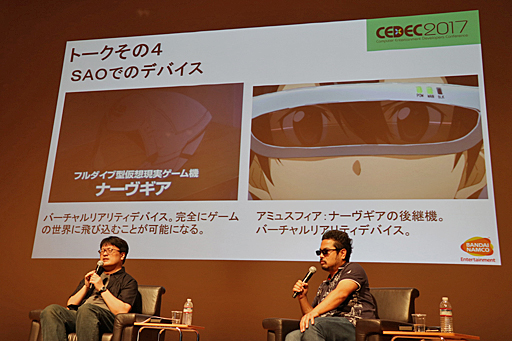 画像ギャラリー No.006のサムネイル画像 / ［CEDEC 2017］「ソードアート・オンライン」のようなMMORPGは本当に実現できるのか？　川原 礫氏と原田勝弘氏，二見鷹介氏による基調講演をレポート