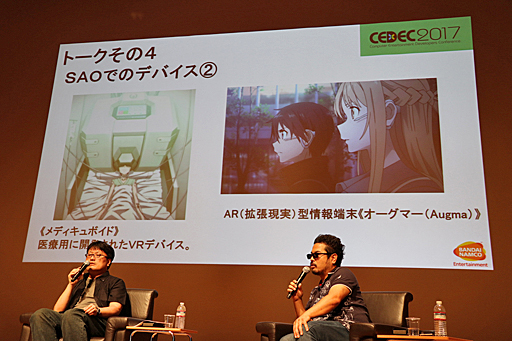 画像ギャラリー No.007のサムネイル画像 / ［CEDEC 2017］「ソードアート・オンライン」のようなMMORPGは本当に実現できるのか？　川原 礫氏と原田勝弘氏，二見鷹介氏による基調講演をレポート
