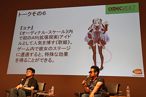 画像ギャラリー No.010のサムネイル画像 / ［CEDEC 2017］「ソードアート・オンライン」のようなMMORPGは本当に実現できるのか？　川原 礫氏と原田勝弘氏，二見鷹介氏による基調講演をレポート