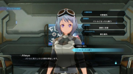 画像ギャラリー No.005のサムネイル画像 / 「ソードアート・オンライン フェイタル・バレット」，サポートAI「アファシス」の機能を紹介。プレイヤーが使える武器やスキルも