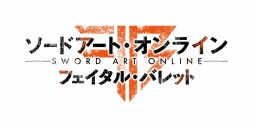 画像ギャラリー No.001のサムネイル画像 / 「ソードアート・オンライン フェイタル・バレット」の第6弾トレイラーが公開。物語のダイジェストと追加コンテンツ「ヒーローバトル」を紹介