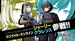 画像ギャラリー No.001のサムネイル画像 / 「SAO フェイタル・バレット」,闇風やダイン,銃士Xの登場するストーリーなど有料DLC第1弾の紹介トレイラーが公開