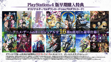 画像ギャラリー No.001のサムネイル画像 / 「ソードアート・オンライン フェイタル・バレット COMPLETE EDITION」，最新PVと大型拡張コンテンツのオープニングムービーが公開