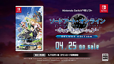 画像ギャラリー No.021のサムネイル画像 / 「SAO フェイタル・バレット COMPLETE EDITION」が本日発売。Switch版「SAO −ホロウ・リアリゼーション− DELUXE EDITION」は4月25日に発売決定