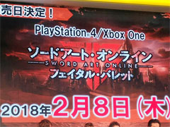 ［TGS 2017］「ソードアート・オンライン フェイタル・バレット」，PS4/Xbox One版の発売日が2018年2月8日に決定※リリース文を追加