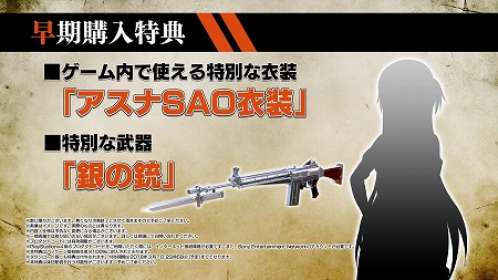 画像ギャラリー No.010のサムネイル画像 / ［TGS 2017］「ソードアート・オンライン フェイタル・バレット」，PS4/Xbox One版の発売日が2018年2月8日に決定※リリース文を追加