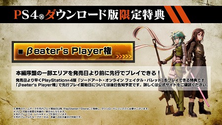画像ギャラリー No.013のサムネイル画像 / ［TGS 2017］「ソードアート・オンライン フェイタル・バレット」，PS4/Xbox One版の発売日が2018年2月8日に決定※リリース文を追加