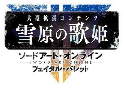 画像ギャラリー No.005のサムネイル画像 / ［TGS 2018］“サチ”がゲームに初登場。「SAOフェイタル・バレット」に新大型DLC「雪原の歌姫」が配信決定。Switch版などシリーズ新展開も明らかに