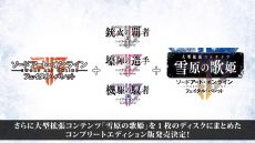 画像ギャラリー No.018のサムネイル画像 / ［TGS 2018］“サチ”がゲームに初登場。「SAOフェイタル・バレット」に新大型DLC「雪原の歌姫」が配信決定。Switch版などシリーズ新展開も明らかに