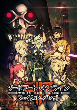 画像ギャラリー No.001のサムネイル画像 / Xbox One版「ソードアート・オンライン フェイタル・バレット」が8月5日15：59まで無料で楽しめる。Xbox Free Play Daysに登場