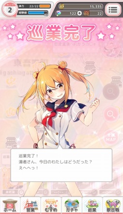 画像ギャラリー No.009のサムネイル画像 / エディアの新作アプリ「温泉むすめ ゆのはなこれくしょん」は8月に配信予定。キャラクター「有馬楓花」をもらえる事前登録も開始