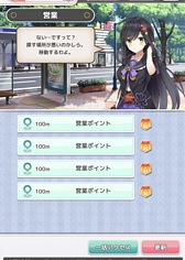 画像ギャラリー No.004のサムネイル画像 / 位置情報RPG「温泉むすめ ゆのはなこれくしょん」の配信がスタート。日本全国の温泉地を擬人化したキャラクター“温泉むすめ”と絆を深めよう