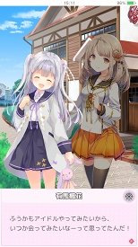 画像ギャラリー No.005のサムネイル画像 / 絆を深める位置情報RPG「温泉むすめ ゆのはなこれくしょん」の累計DL数が5万人を突破