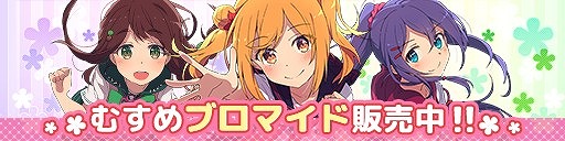 画像ギャラリー No.001のサムネイル画像 / 「ゆのはなこれくしょん」，ファミリーマートとローソンのマルチコピー機でブロマイドが販売開始