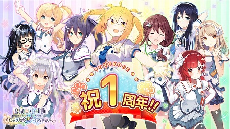 画像ギャラリー No.002のサムネイル画像 / 「温泉むすめ」,1周年記念キャンペーンが順次開催中