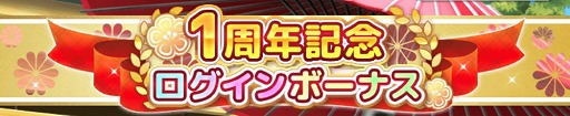 画像ギャラリー No.003のサムネイル画像 / 「温泉むすめ」,1周年記念キャンペーンが順次開催中