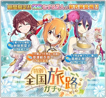 画像ギャラリー No.005のサムネイル画像 / 「温泉むすめ」,1周年記念キャンペーンが順次開催中