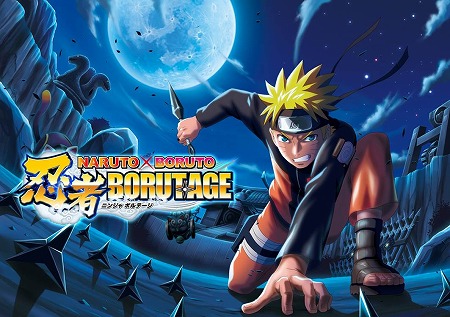 画像ギャラリー No.001のサムネイル画像 / 「NARUTO X BORUTO 忍者BORUTAGE」,事前登録キャンペーンが開始