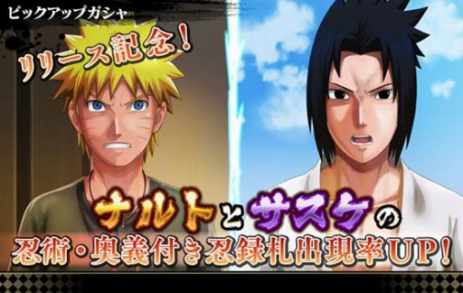 画像ギャラリー No.004のサムネイル画像 / 「NARUTO X BORUTO 忍者BORUTAGE」,配信開始。事前登録の報酬やリリース記念ログインキャンペーンなどで豪華アイテムをゲットしよう