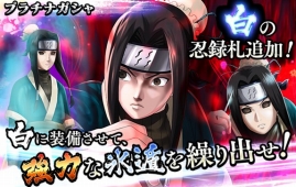 画像ギャラリー No.003のサムネイル画像 / 「NARUTO X BORUTO 忍者BORUTAGE」全世界500万DL突破記念キャンペーン開催