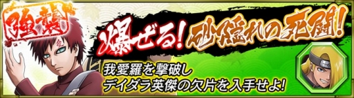 画像ギャラリー No.005のサムネイル画像 / 「NARUTO X BORUTO 忍者BORUTAGE」全世界500万DL突破記念キャンペーン開催