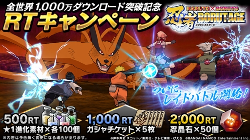 画像ギャラリー No.001のサムネイル画像 / 「NARUTO X BORUTO 忍者BORUTAGE」,1000万DL突破。伝説の三忍の1人“綱手”も参戦
