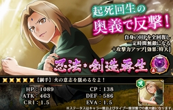 画像ギャラリー No.008のサムネイル画像 / 「NARUTO X BORUTO 忍者BORUTAGE」,1000万DL突破。伝説の三忍の1人“綱手”も参戦