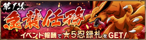 画像ギャラリー No.011のサムネイル画像 / 「NARUTO X BORUTO 忍者BORUTAGE」,1000万DL突破。伝説の三忍の1人“綱手”も参戦