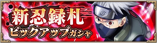 画像ギャラリー No.005のサムネイル画像 / 「NARUTO X BORUTO 忍者BORUTAGE」，襲撃任務に“共闘参戦”が出現