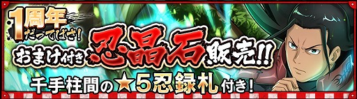 画像ギャラリー No.007のサムネイル画像 / 「NARUTO X BORUTO 忍者BORUTAGE」,1周年特別イベントが開催中