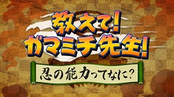 画像ギャラリー No.012のサムネイル画像 / 「NARUTO X BORUTO 忍者BORUTAGE」,1周年特別イベントが開催中