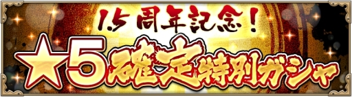 画像ギャラリー No.004のサムネイル画像 / 「NARUTO X BORUTO 忍者BORUTAGE」で1.5周年を記念したキャンペーン実施。「うちはサスケ(永遠の万華鏡写輪眼)」の参戦も