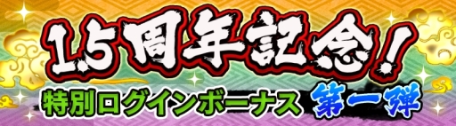 画像ギャラリー No.014のサムネイル画像 / 「NARUTO X BORUTO 忍者BORUTAGE」で1.5周年を記念したキャンペーン実施。「うちはサスケ(永遠の万華鏡写輪眼)」の参戦も