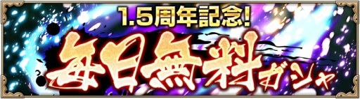画像ギャラリー No.016のサムネイル画像 / 「NARUTO X BORUTO 忍者BORUTAGE」で1.5周年を記念したキャンペーン実施。「うちはサスケ(永遠の万華鏡写輪眼)」の参戦も