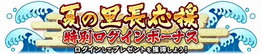 画像ギャラリー No.012のサムネイル画像 / 「NARUTO X BORUTO 忍者BORUTAGE」，特別任務「歴戦の忍への挑戦」が開催