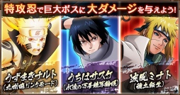 画像ギャラリー No.019のサムネイル画像 / 「NARUTO X BORUTO 忍者BORUTAGE」2周年キャンペーンが開催中