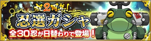 画像ギャラリー No.022のサムネイル画像 / 「NARUTO X BORUTO 忍者BORUTAGE」2周年キャンペーンが開催中