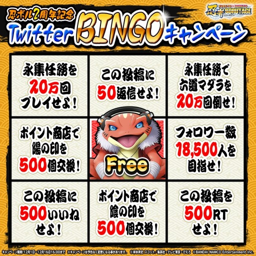 画像ギャラリー No.001のサムネイル画像 / 「忍者BORUTAGE」,ナルト(六道仙人モード)&サスケ(輪廻写輪眼)が登場
